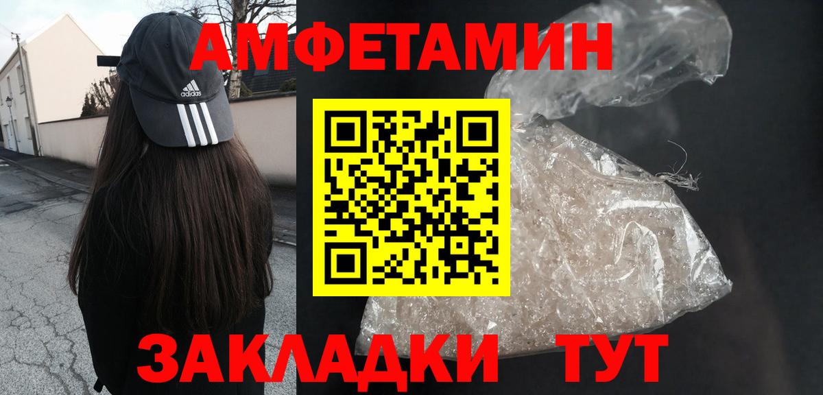 АМФ 98%  Вход с VPN  АМФЕТАМИН  Ейск 