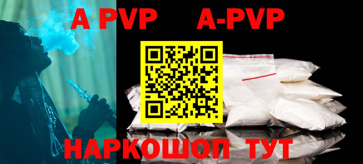 APVP мука  Alfa_PVP крисы CK  Ейск  Вход с VPN 