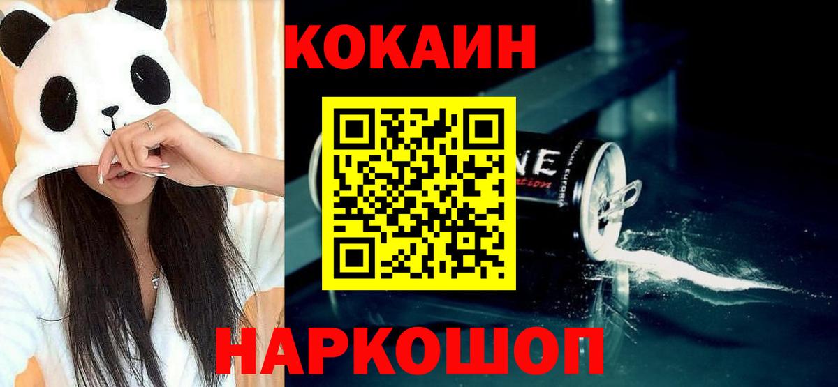 Кокаин Columbia  Вход с VPN  COCAIN Боливия  Ейск 