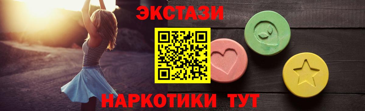 нарко площадка какой сайт  Вход с VPN  Ейск  Экстази круглые 