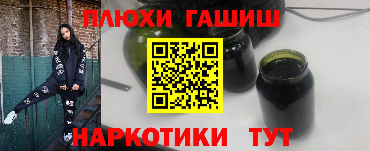 Ейск  Гашиш hashish  Вход с VPN  ГАШ ice o lator 