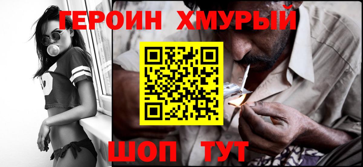 Ейск  ГЕРОИН гречка  ГЕРОИН  Вход с VPN 
