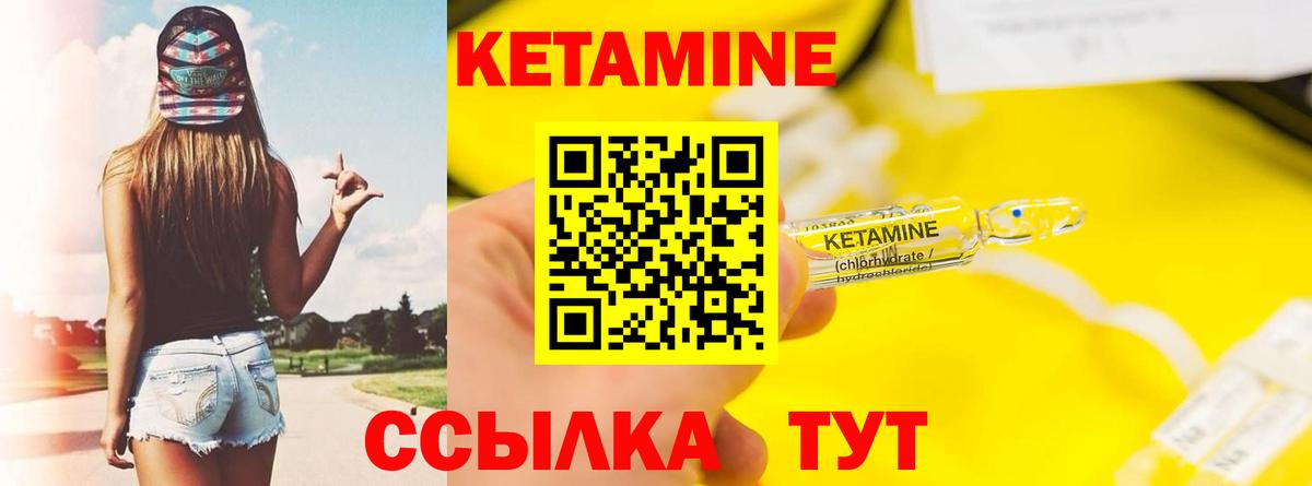 Ейск  КЕТАМИН VHQ  Вход с VPN 