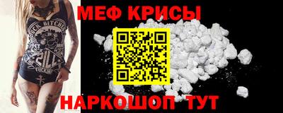 метамфетамин Кунгур