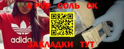 соль ск Кумертау