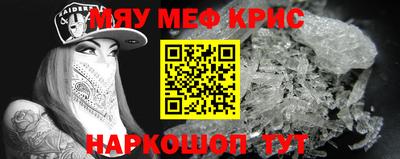 метамфетамин Кунгур