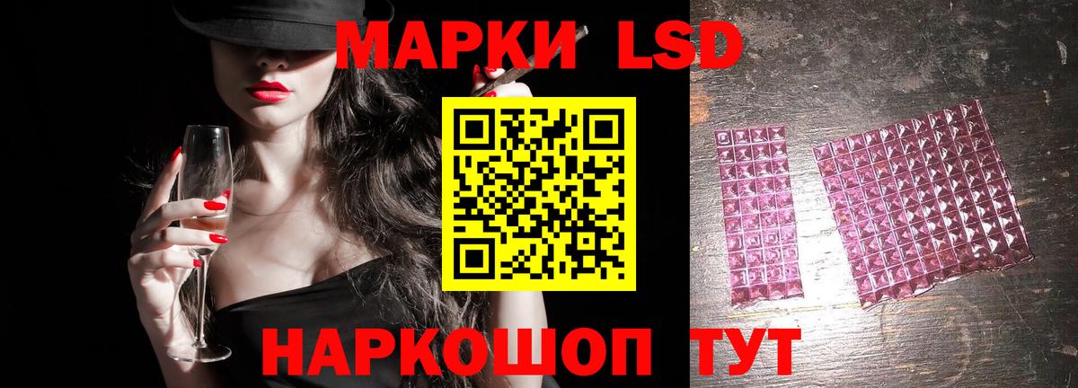 ЛСД экстази кислота  Вход с VPN  Лсд 25 экстази кислота  Ейск 