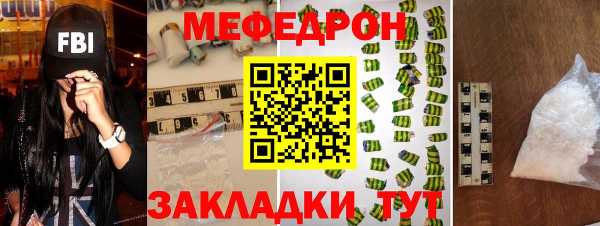 Мефедрон  Ейск