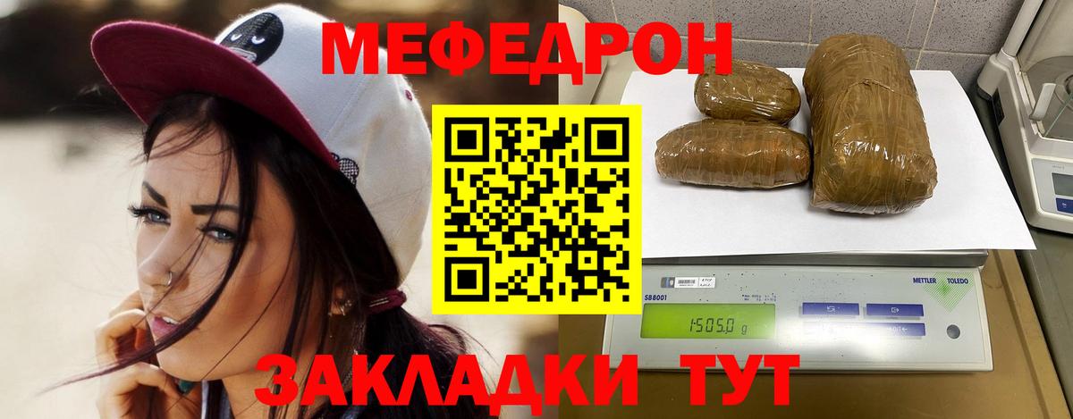 Меф 4 MMC  Меф VHQ  Мефедрон  Вход с VPN  Ейск 