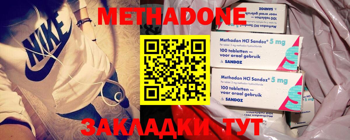 mega как войти  Вход с VPN  Ейск  МЕТАДОН мёд 
