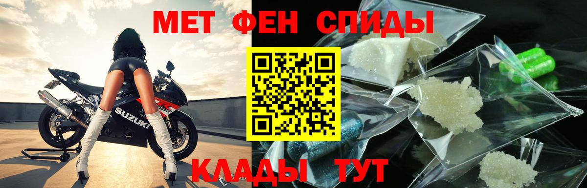МЕТАМФЕТАМИН пудра Ейск