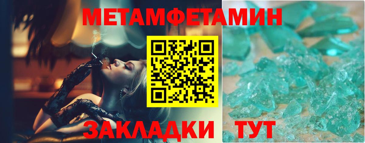Метамфетамин винт  Метамфетамин винт  Вход с VPN  Ейск 
