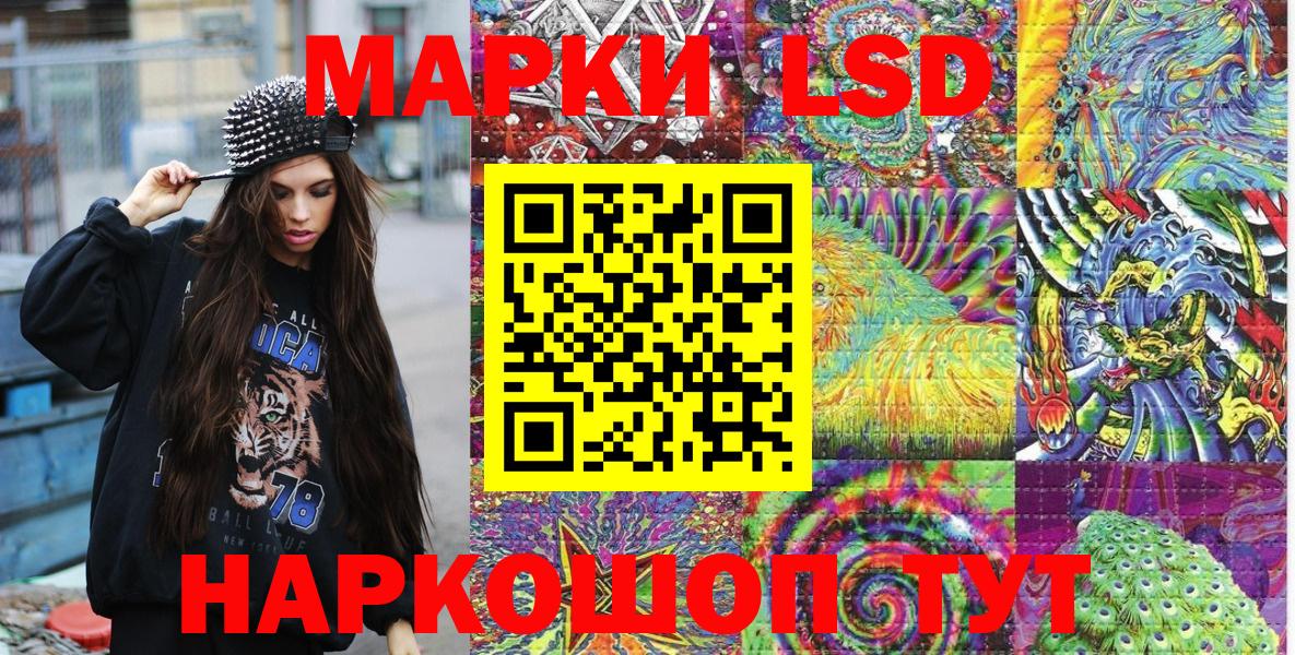 Марки 25I-NBOMe 1,5мг Ейск