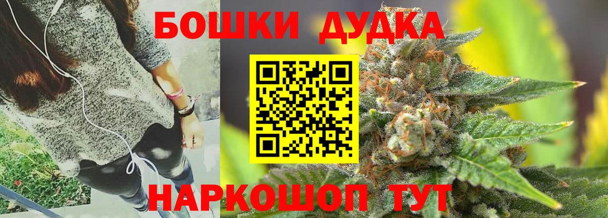 Бошки Шишки Bruce Banner  Вход с VPN  Ейск  Шишки марихуана индика  Шишки марихуана Amnesia 